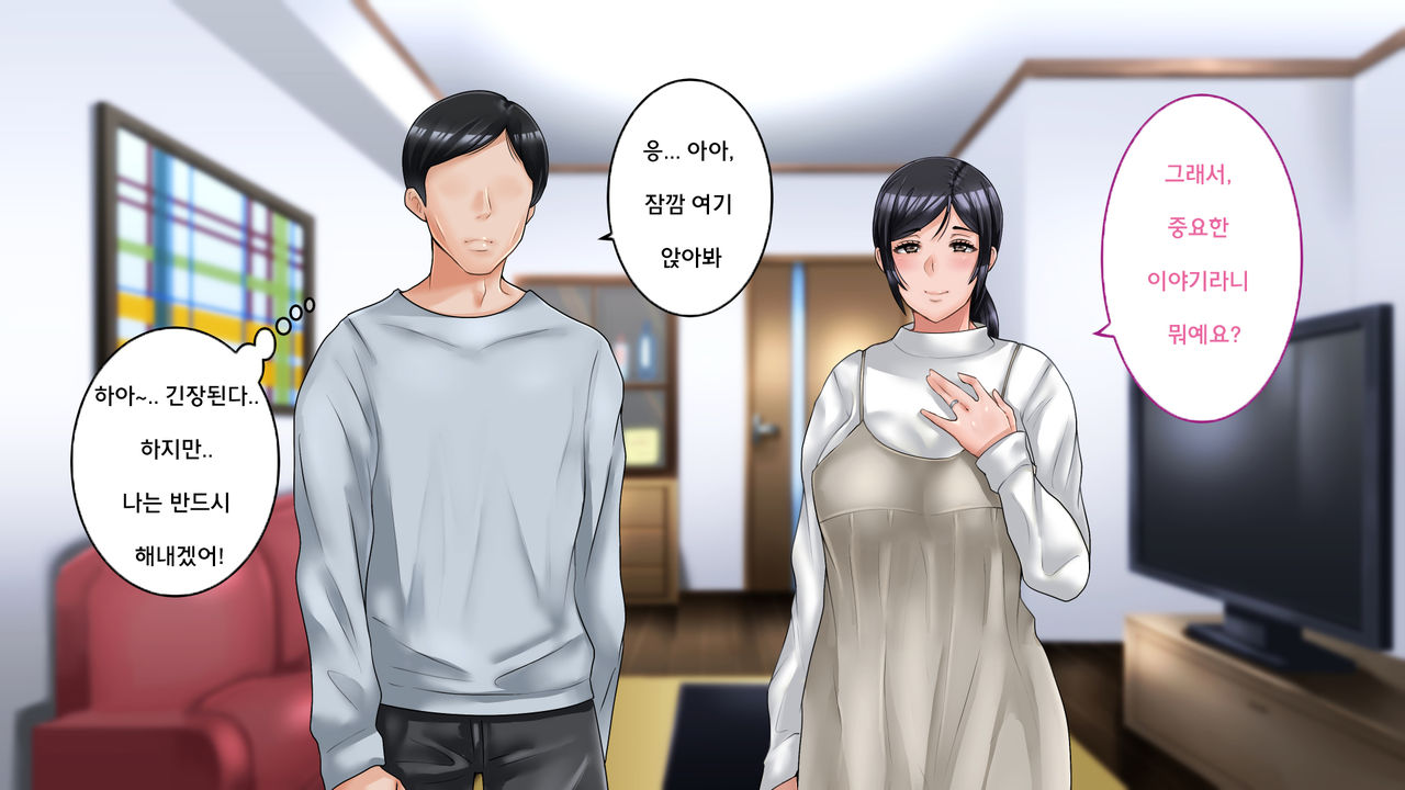 Netorare no Risou to Genjitsu ~Aisai Kaede no Genjitsu~ | 네토라레의 이상과 현실 -애처 카에데의 현실- page 9 full