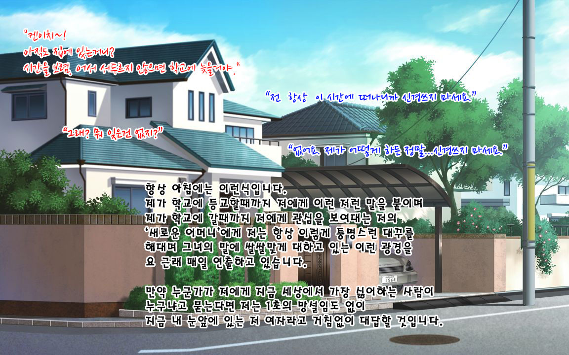 Musuko Kanzen Haiboku! Iyarashii Okaa-san no Yuuwaku Kuchidome Sex page 1 full