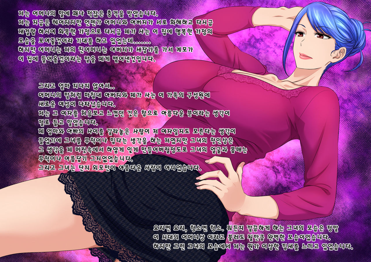 Musuko Kanzen Haiboku! Iyarashii Okaa-san no Yuuwaku Kuchidome Sex page 3 full