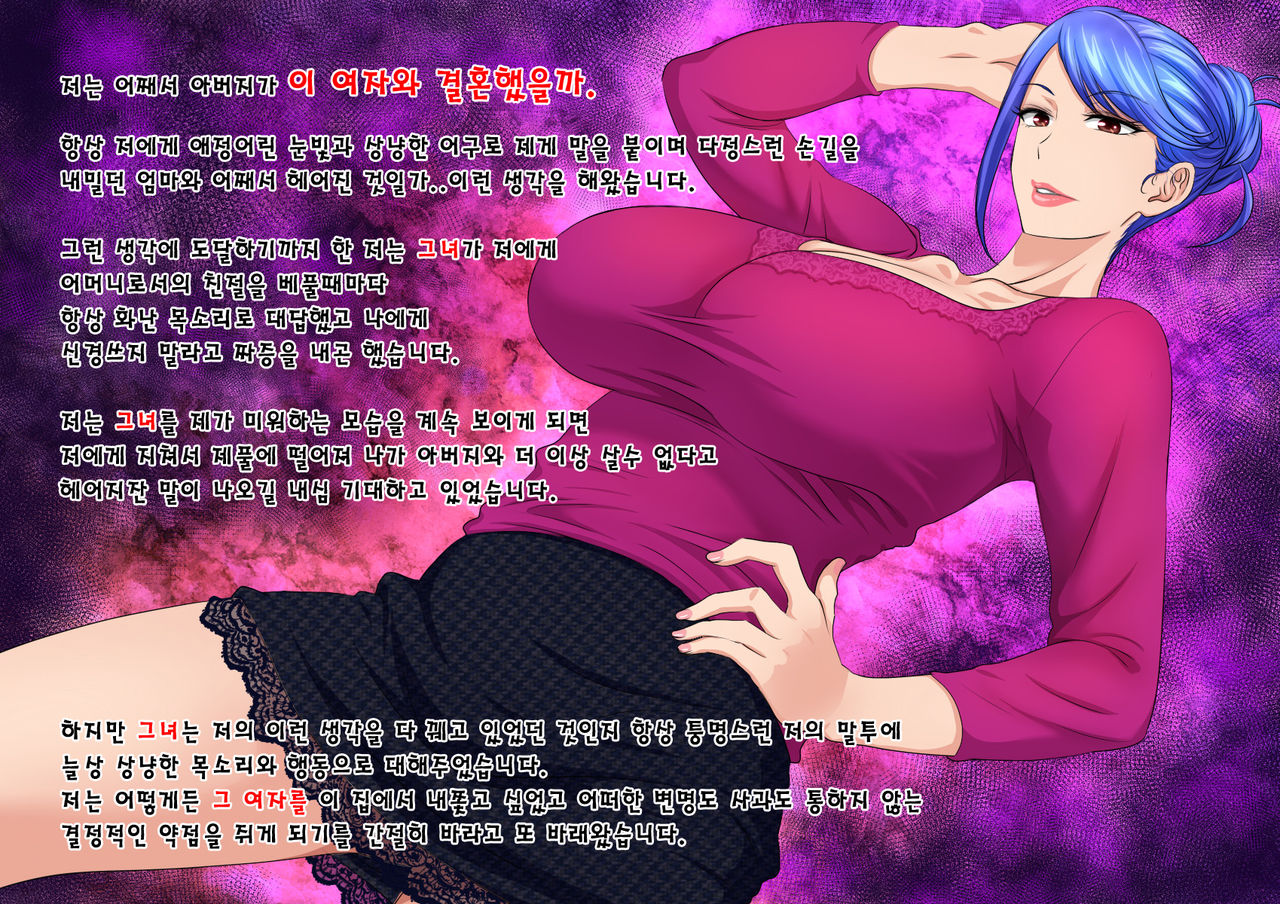 Musuko Kanzen Haiboku! Iyarashii Okaa-san no Yuuwaku Kuchidome Sex page 4 full