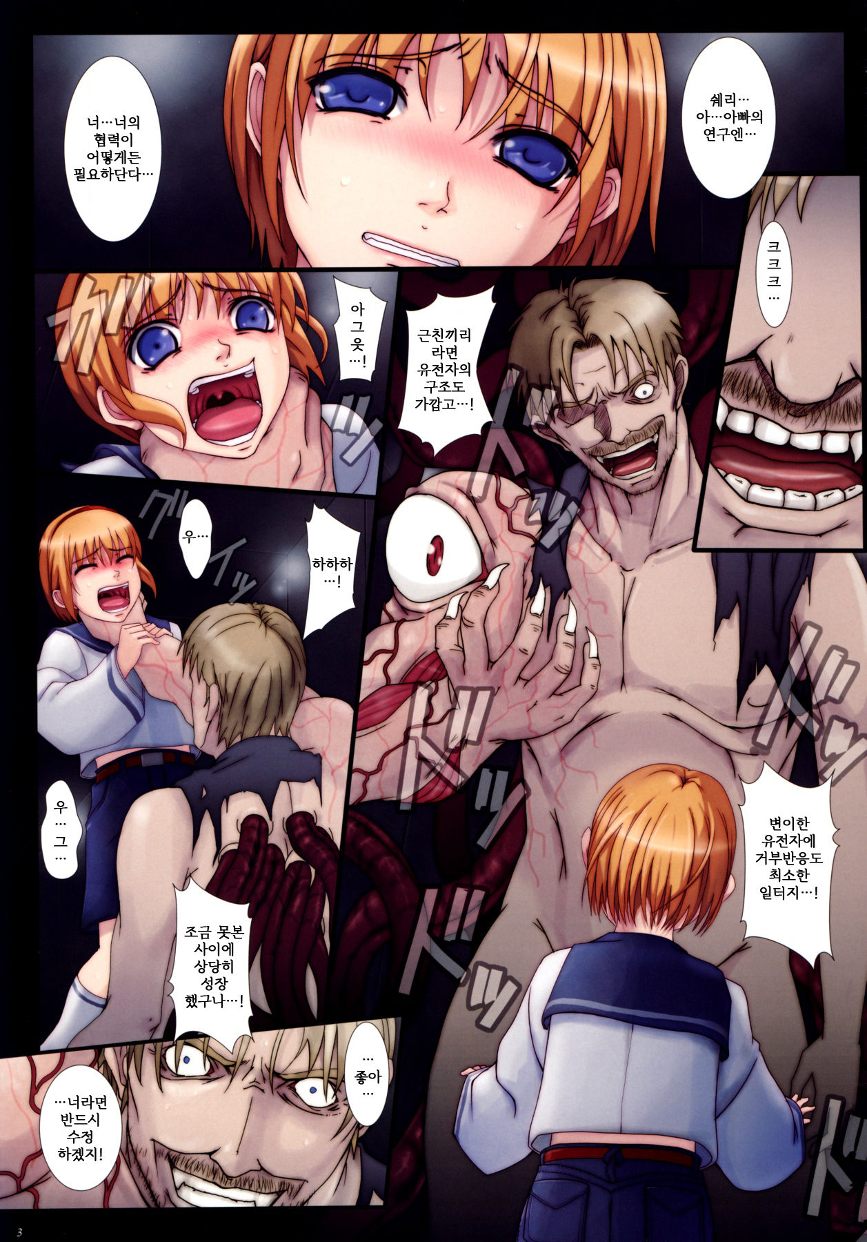 Umakayu Nikki 4 page 4 full