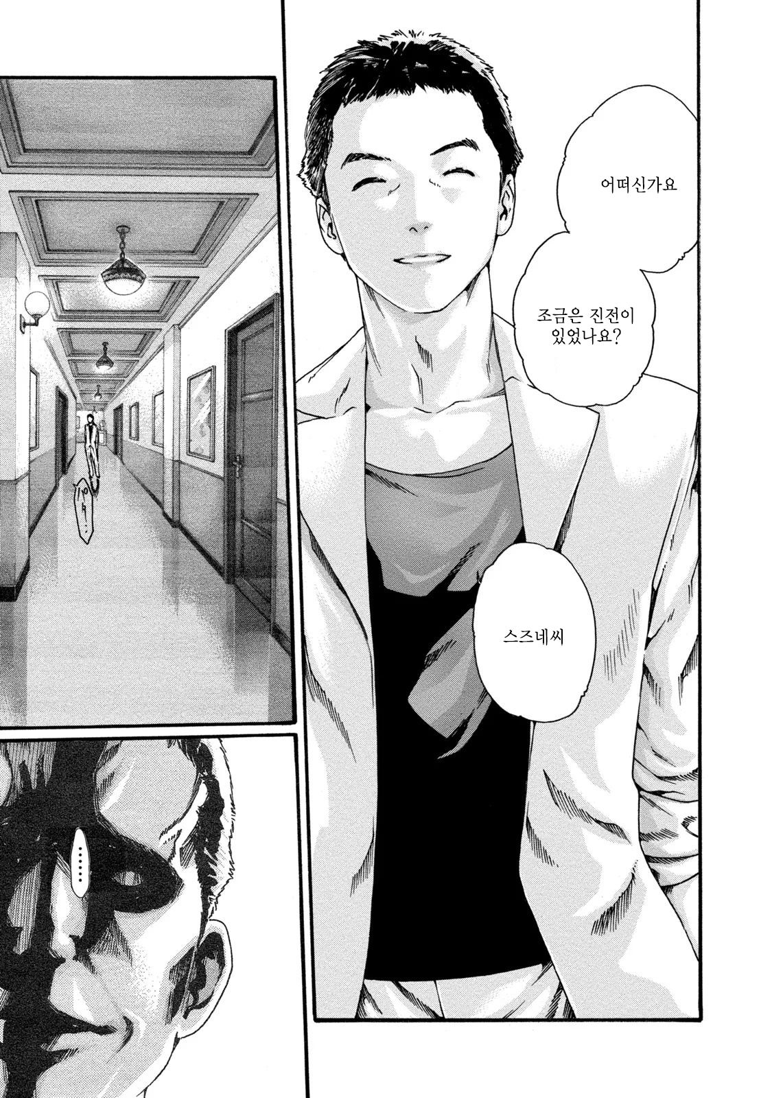 Kisei Juui Suzune 8 Ch. 62 | 기성수 의사 스즈네-62 page 3 full