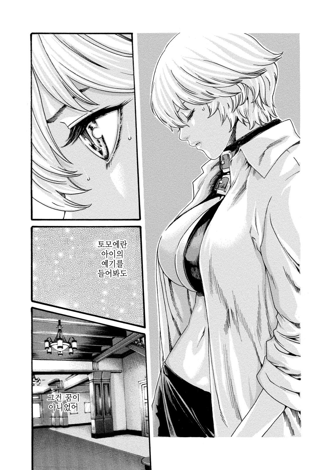 Kisei Juui Suzune 8 Ch. 62 | 기성수 의사 스즈네-62 page 4 full