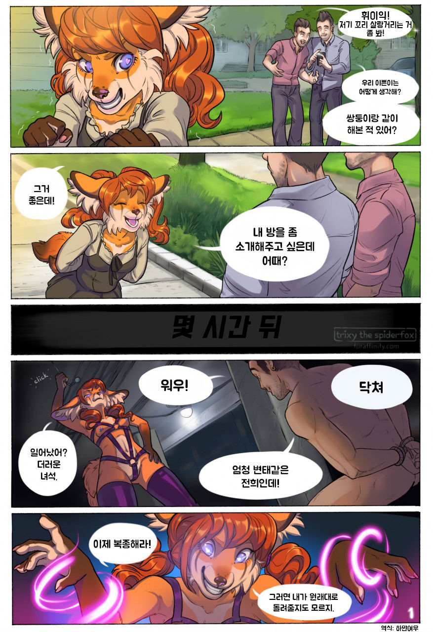 Spotted Punishment | 얼룩투성이 형벌 page 1 full