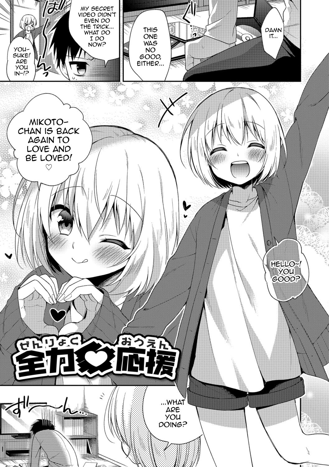 Zenryoku Ouen page 1 full