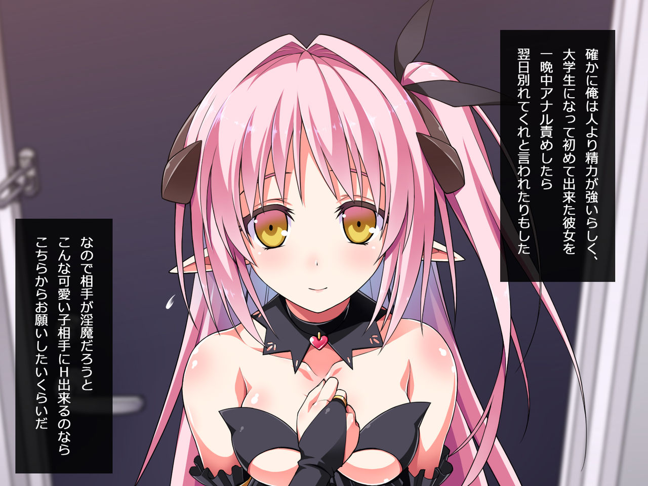 Sore o Suteru nante Tondemonai! ~Futanari Inma to Zetsurin Onii-san~ page 4 full