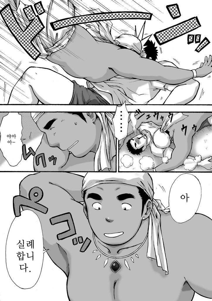 Orenchi no Mahoutsukai | 우리 집의 마법사 page 3 full