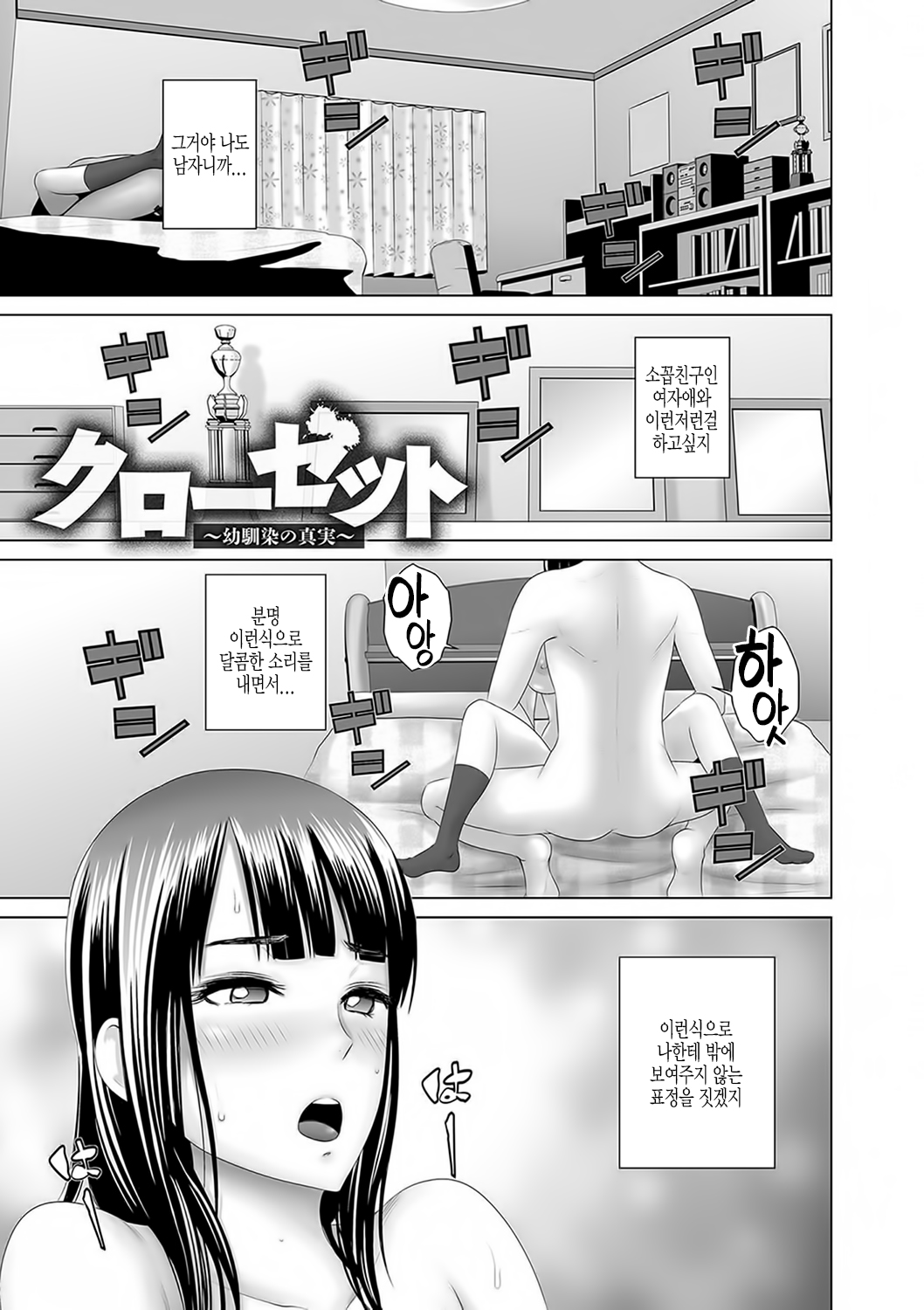 Closet | 클로젯 page 4 full