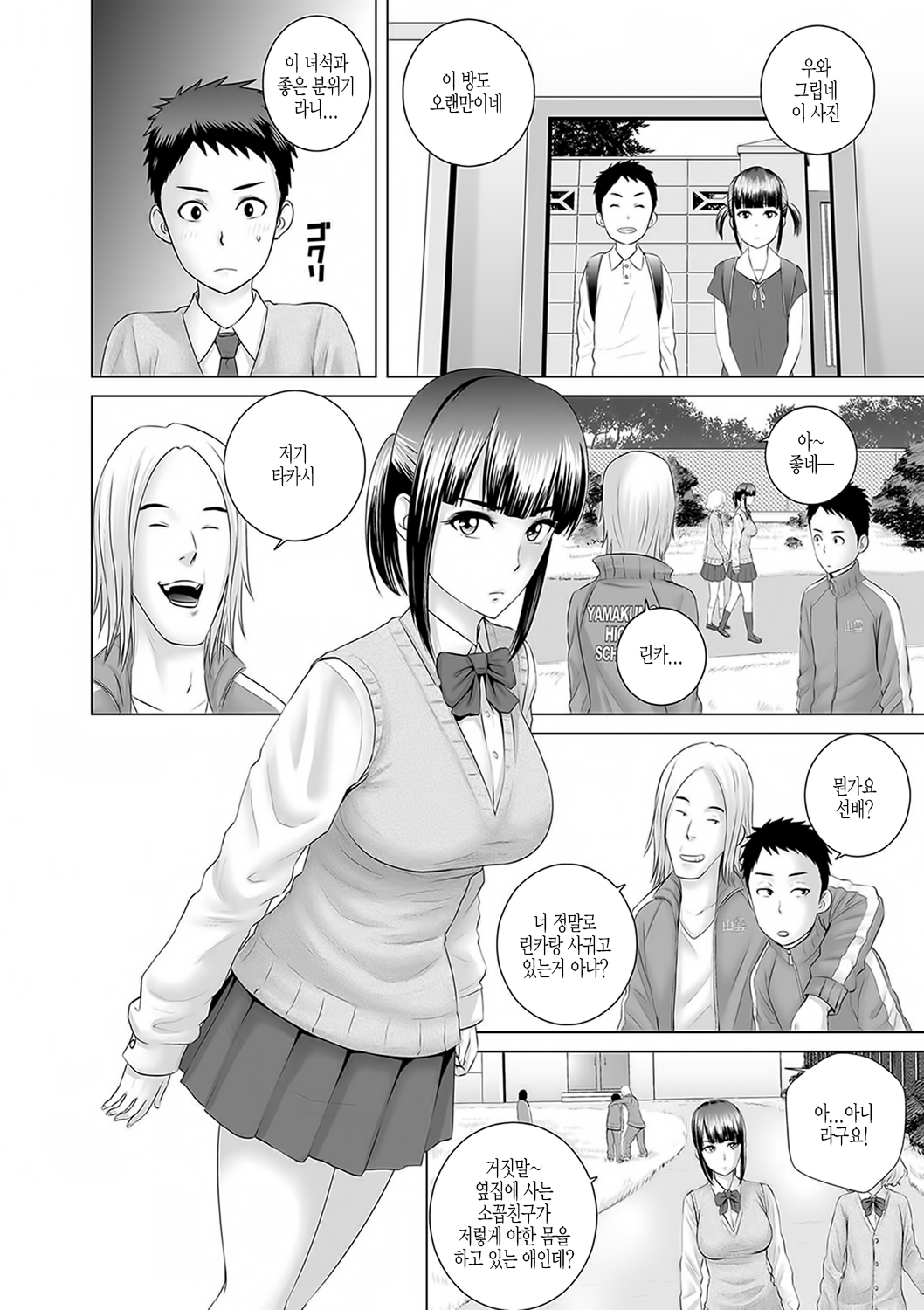 Closet | 클로젯 page 7 full