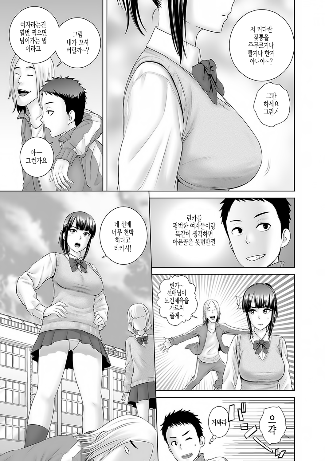 Closet | 클로젯 page 8 full
