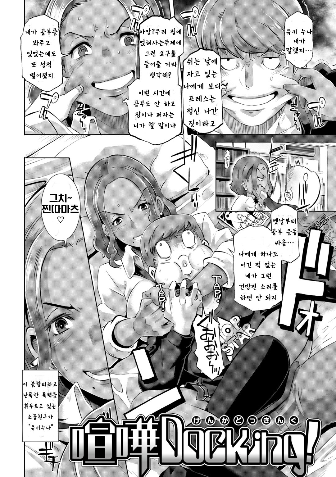 Triple Docking! page 4 full