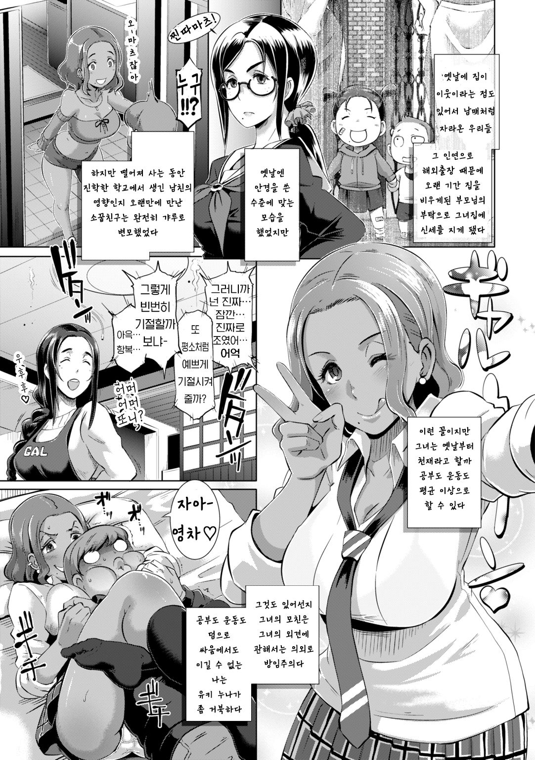 Triple Docking! page 5 full