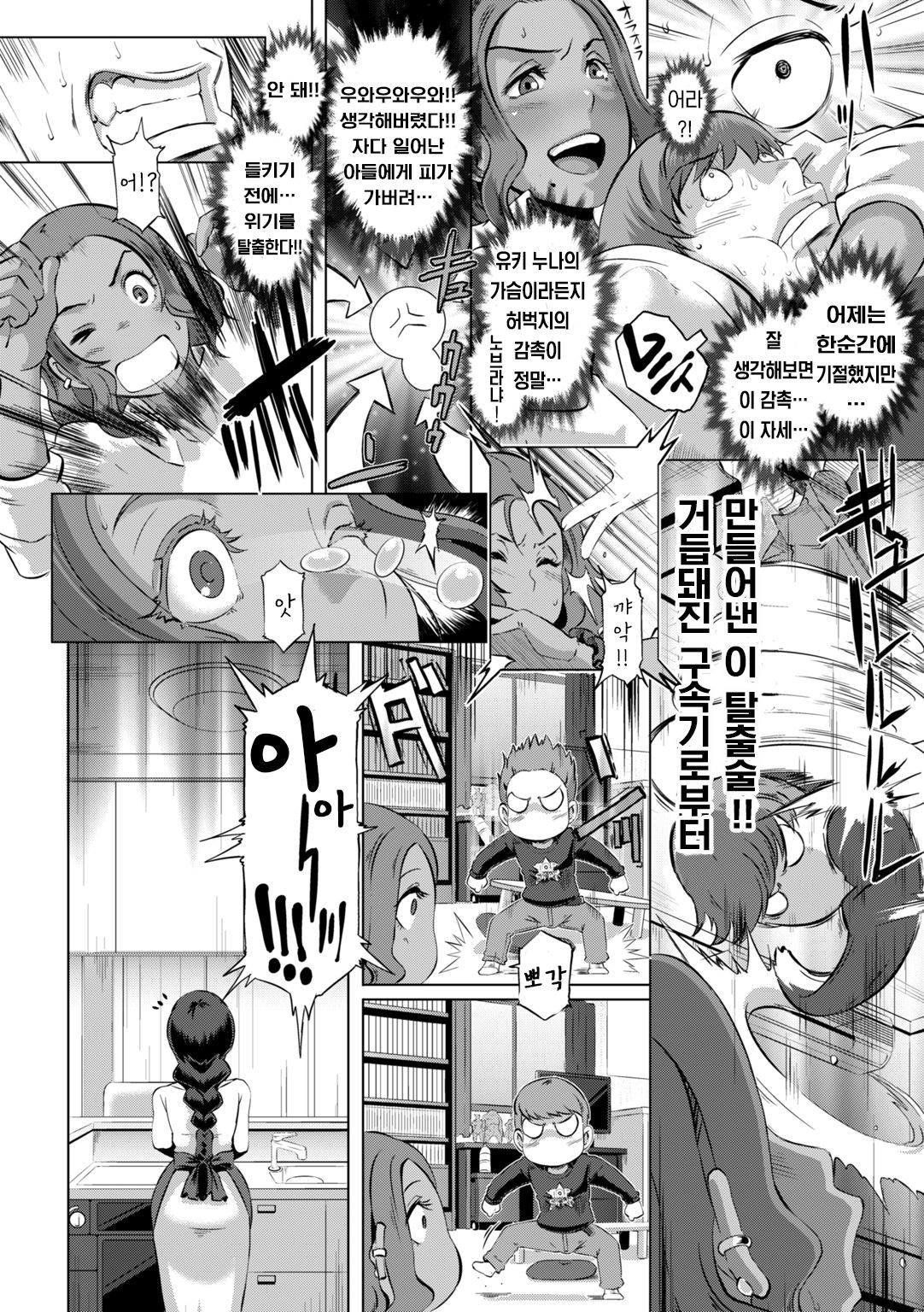Triple Docking! page 6 full