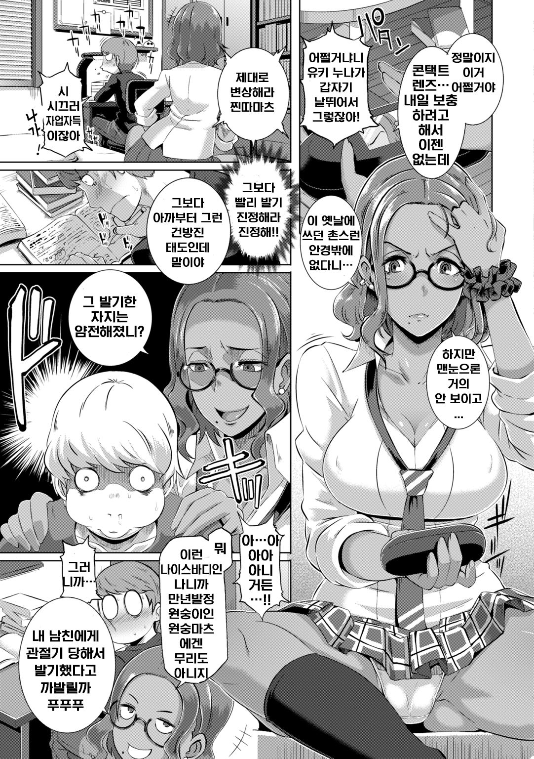 Triple Docking! page 7 full