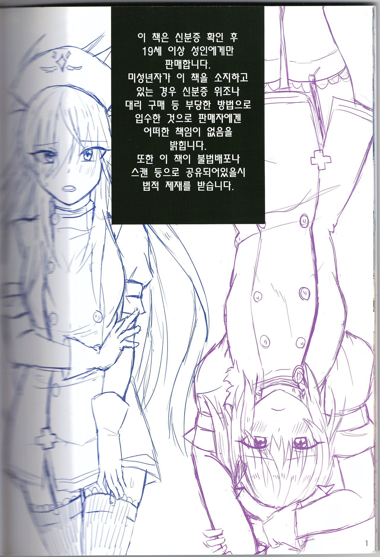 그녀들의 상냥한 간호 page 2 full