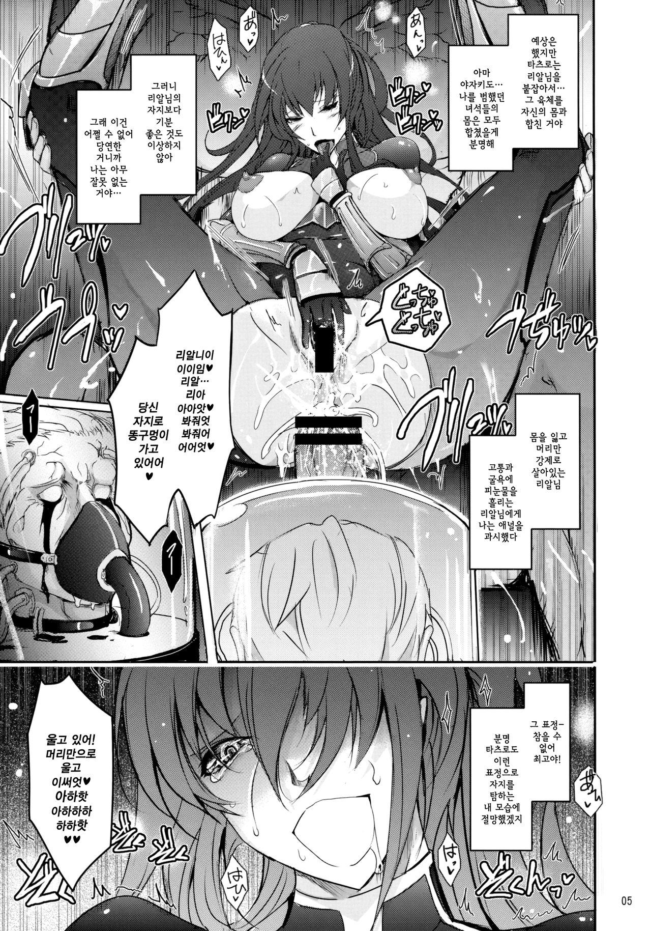 NTR R Dorei Shoufu Rinko Netorigaeshi | NTR R 노예창부 린코 네토리 받아치기 page 6 full
