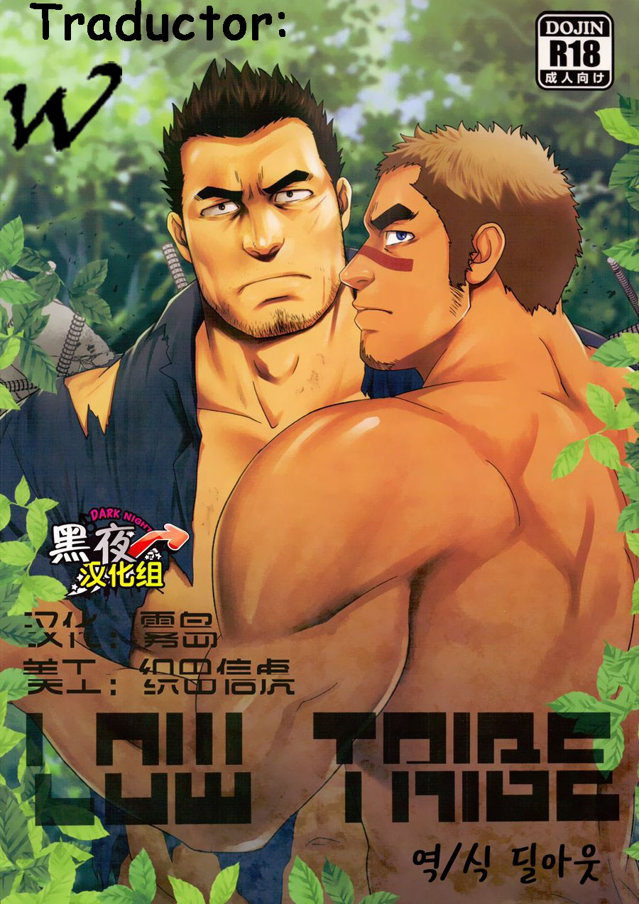 LOW TRIBE page 1 full