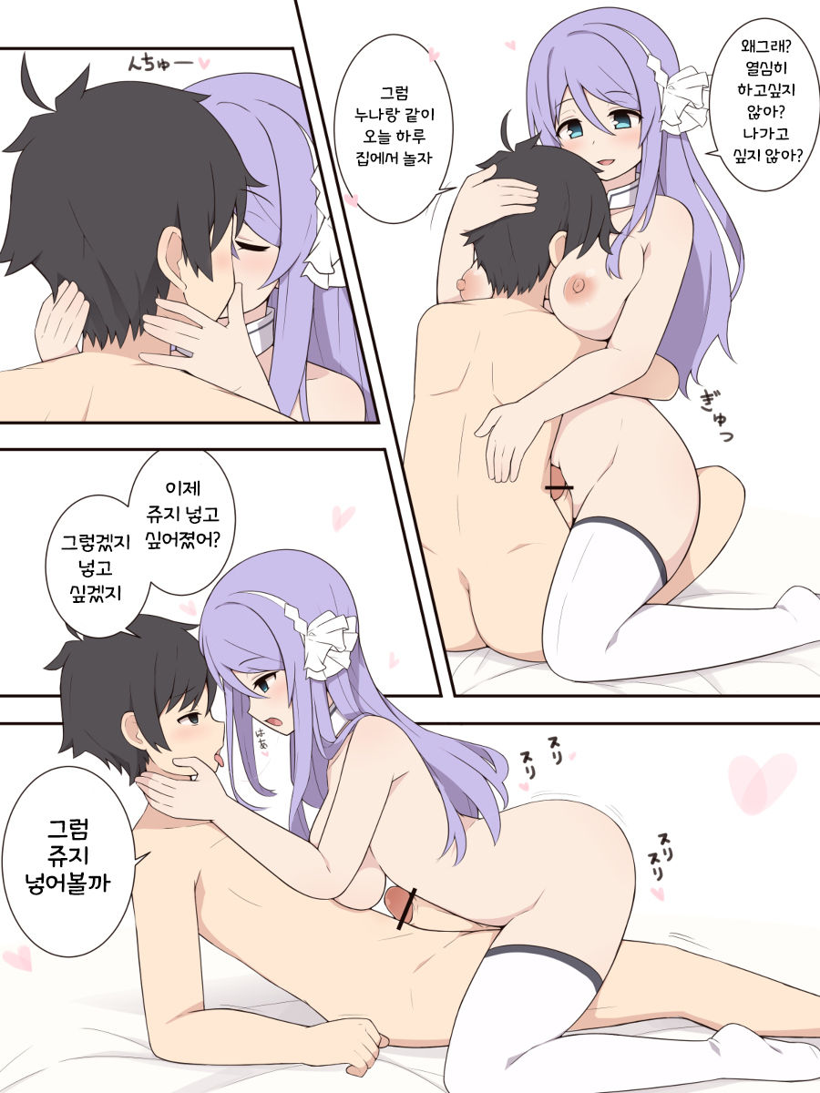 Shizuru Onee-chan to Amaama Ecchi no Ohanashi | 시즈루 누나와 달콤엣찌 이야기 page 3 full