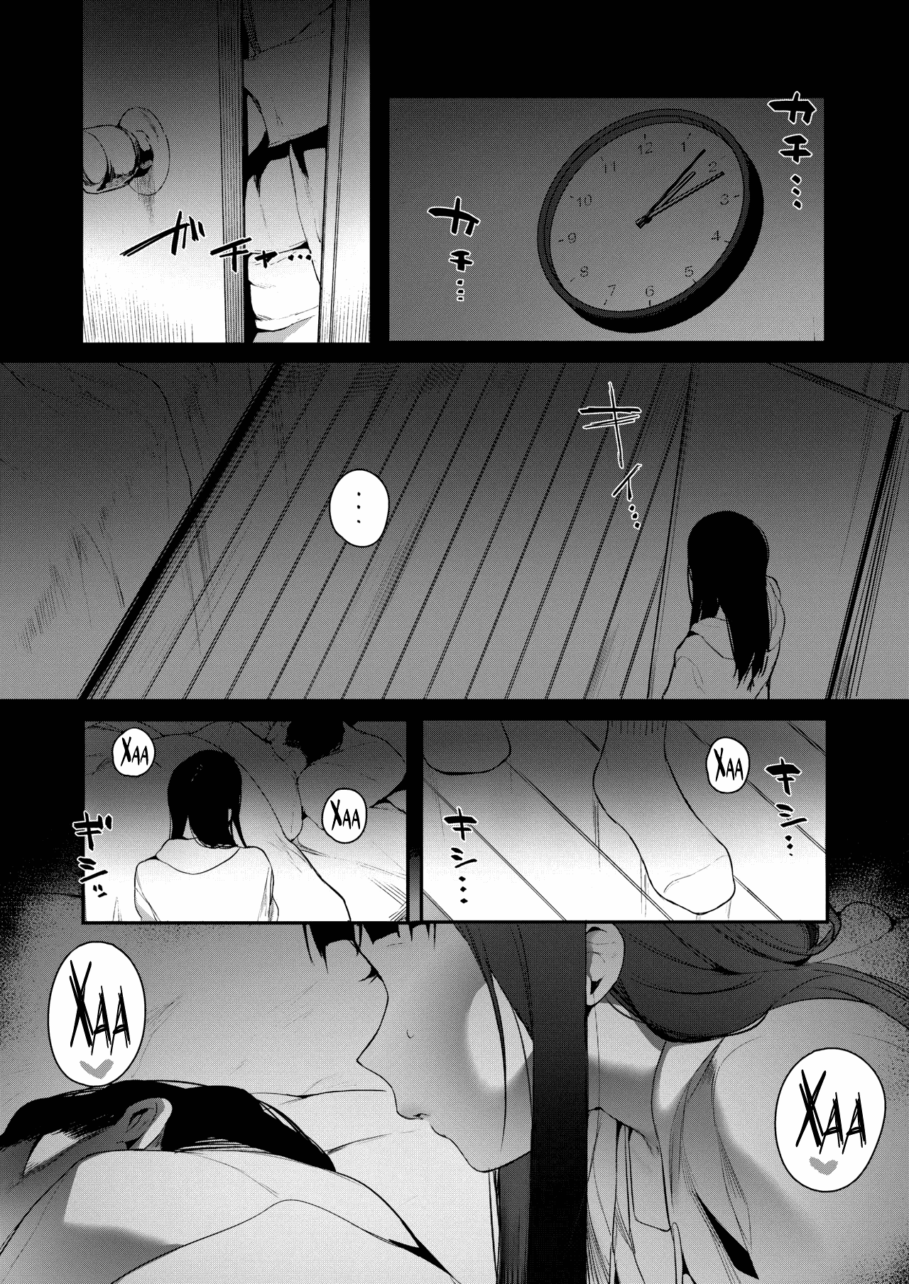 When You Sleep | Когда ты Спишь page 10 full