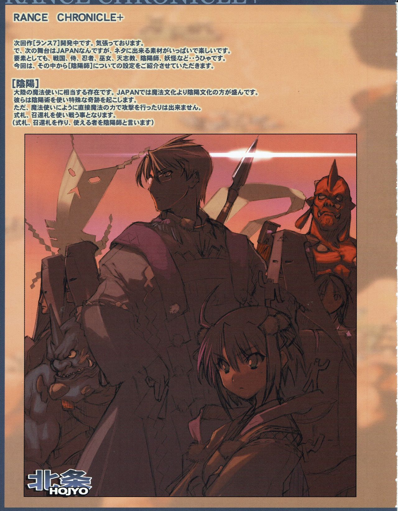 Hanihon vol.4 page 8 full
