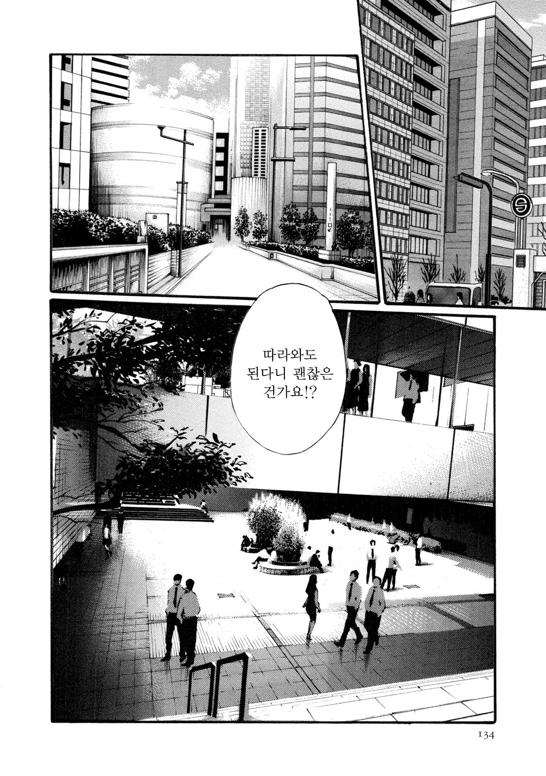 Kisei Juui Suzune 8 Ch. 63  | 기성수 의사 스즈네-63 page 2 full