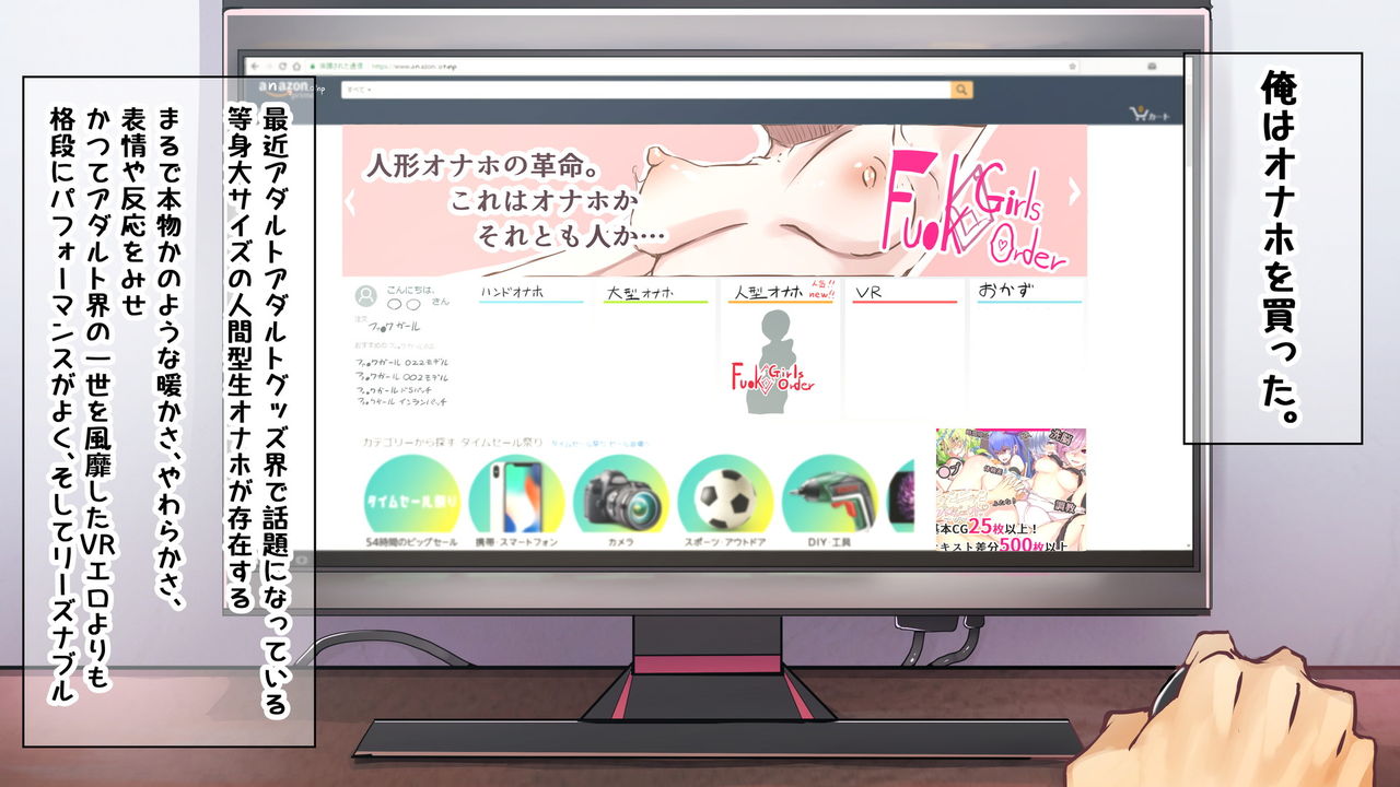 Fuck Girls Order page 1 full