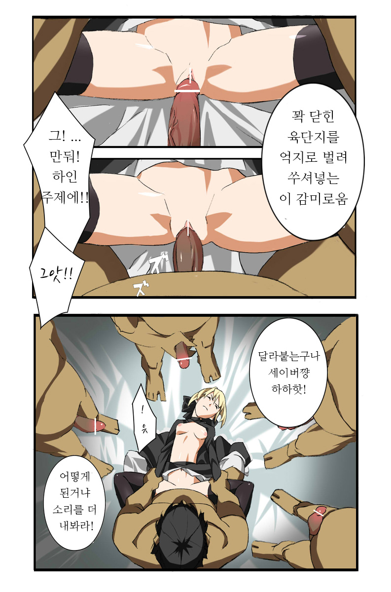 Boukun Ryoujoku | 폭군능욕 page 3 full