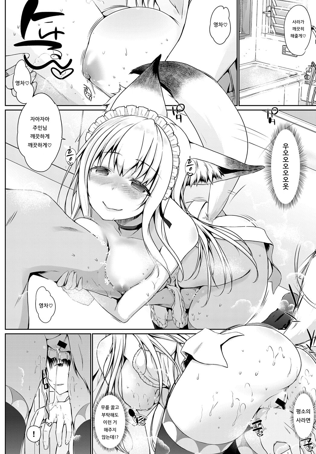 Houshi Shuzoku ga Yattekita! ~Yarisugita Otoko~ page 8 full