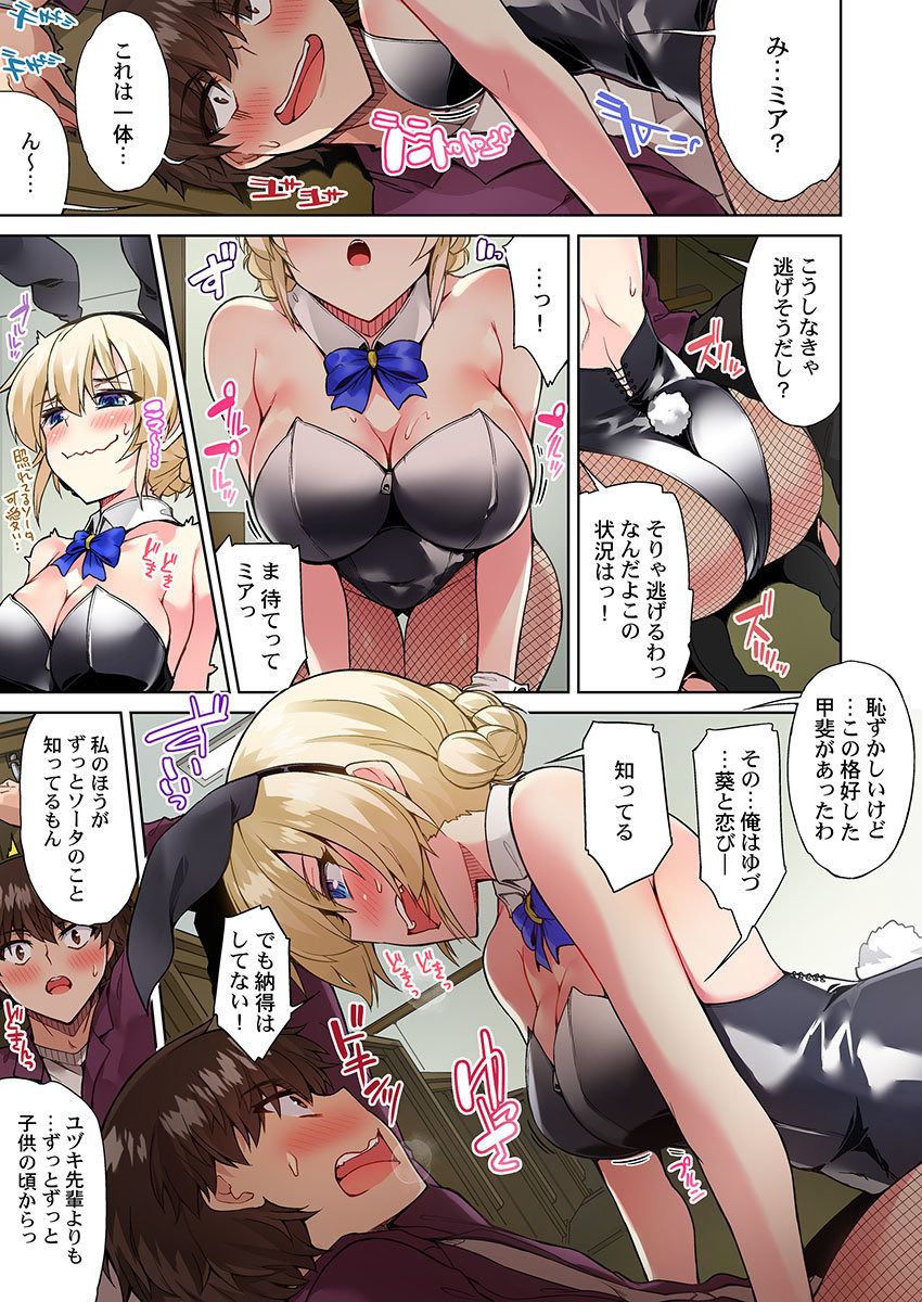 Asoko Araiya no Oshigoto ~Kataomoichuu no Aitsu to Onnayu de~ page 9 full