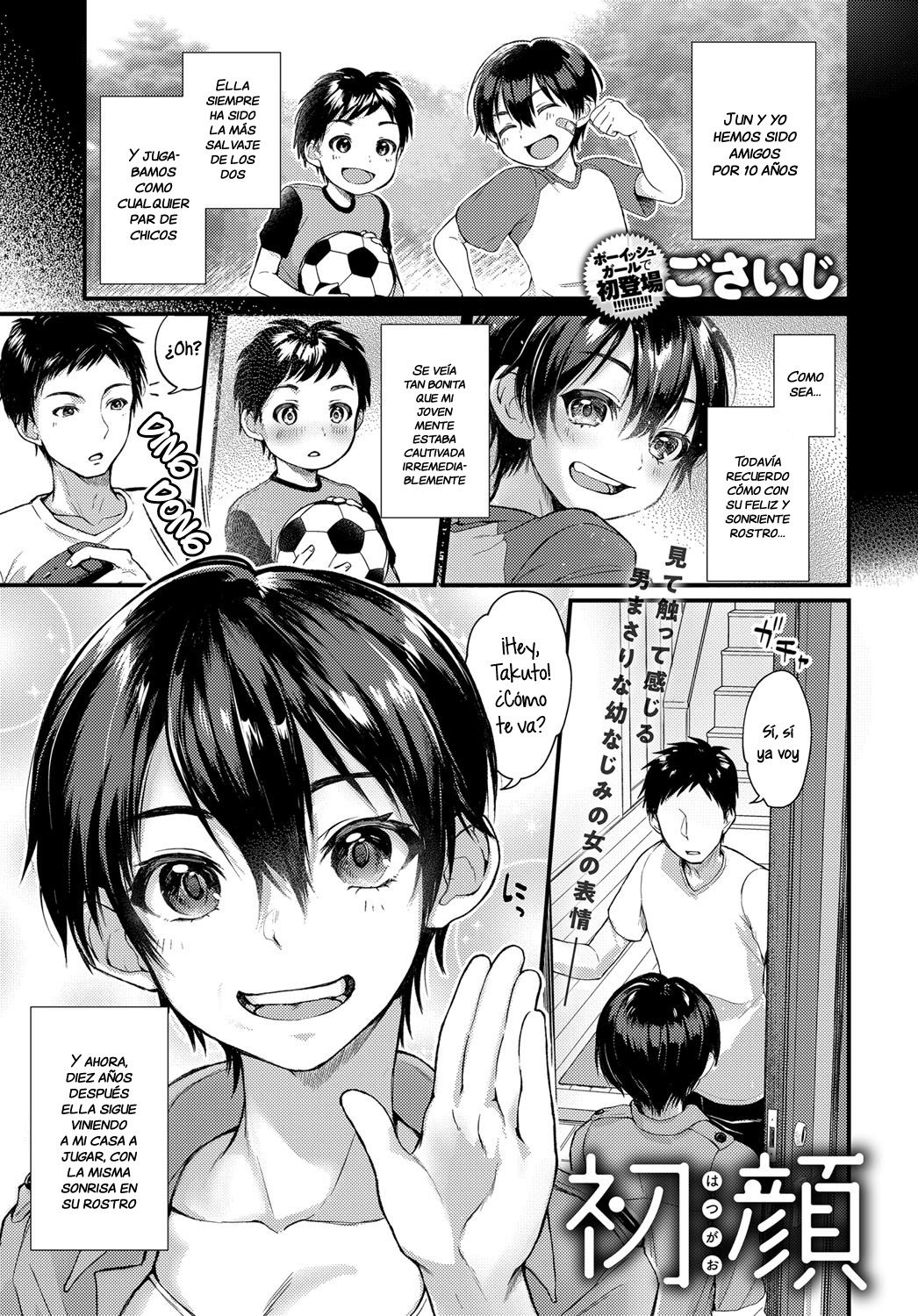 Hatsugao | Rostro Desconocido page 1 full