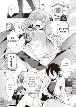 YOUSEI HAREM DAIBAKUHATSU Ch. 1