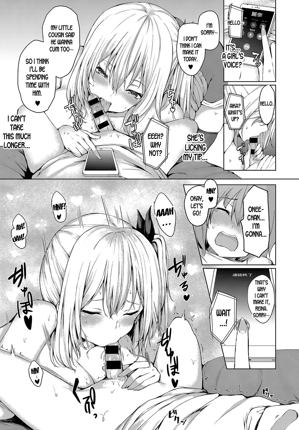 Boku to Onee-chan no Natsuyasumi | My Summer with Onee-chan page 7 full
