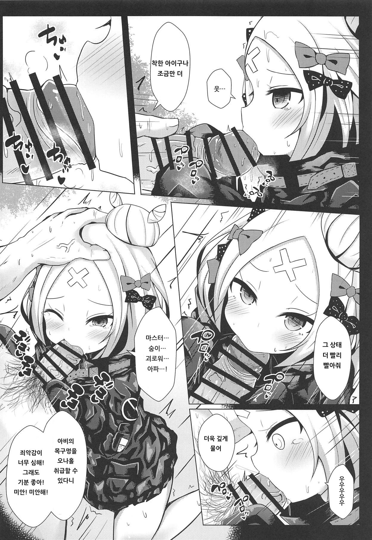 Hyoushi ni Ippai Condom o Kaiteiru kedo Nakami ni wa Condom ga Nai Abigail no Usui Hon page 7 full