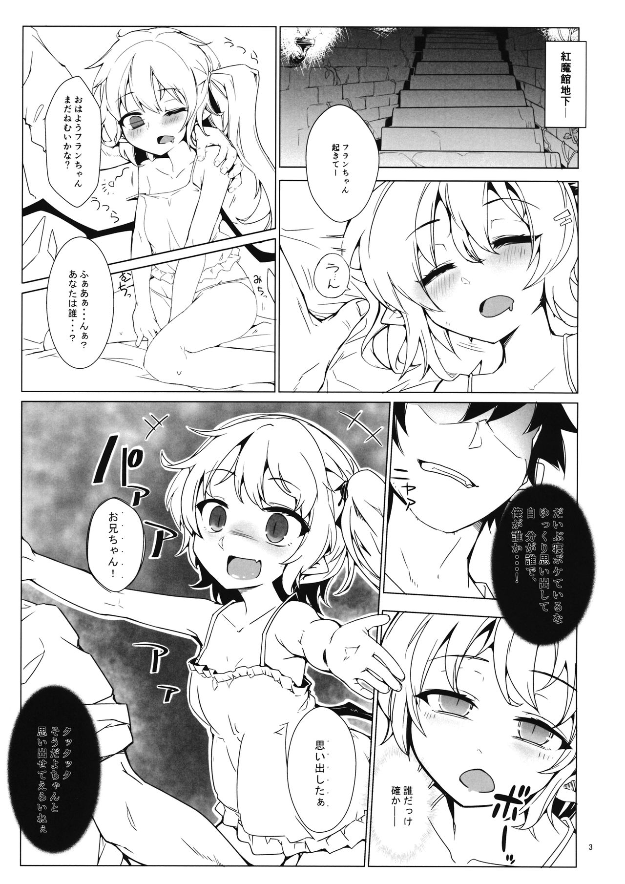 Ibutsu Konyuu page 2 full