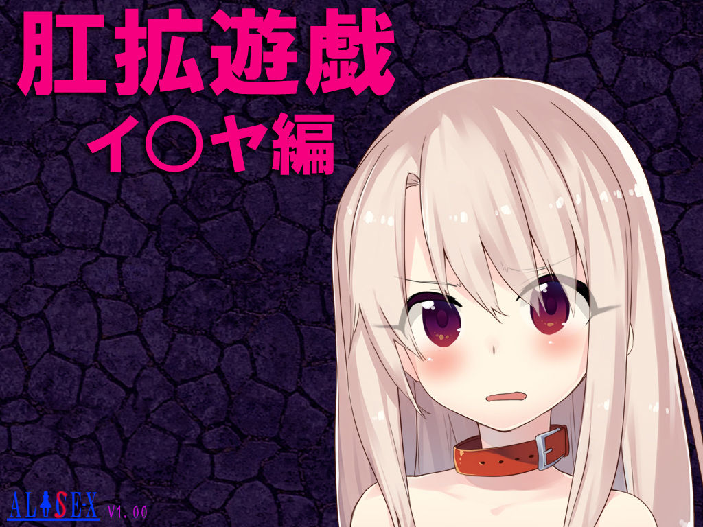 Koukaku Yuugi Illya Hen page 2 full