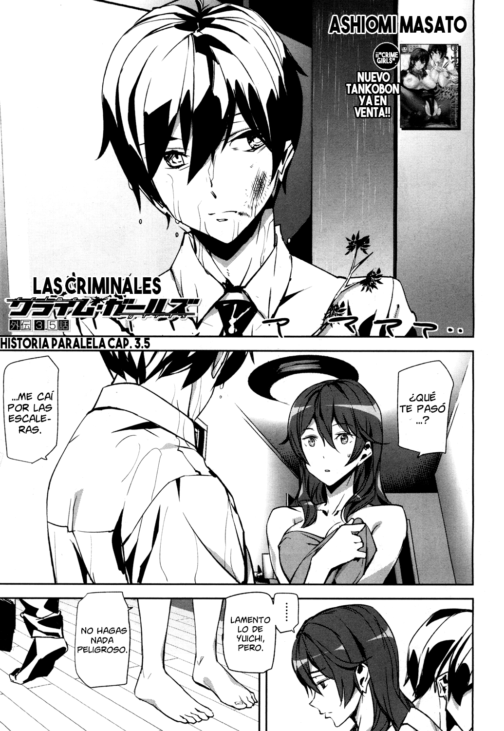 Crime Girls Gaiden Ch. 3.5 page 1 full
