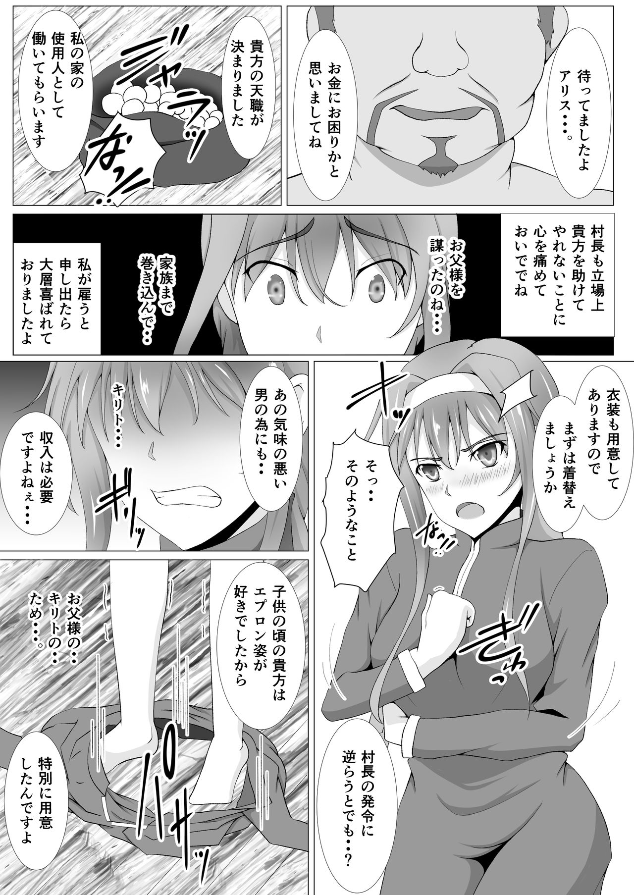 Zainin no Tenshoku page 5 full