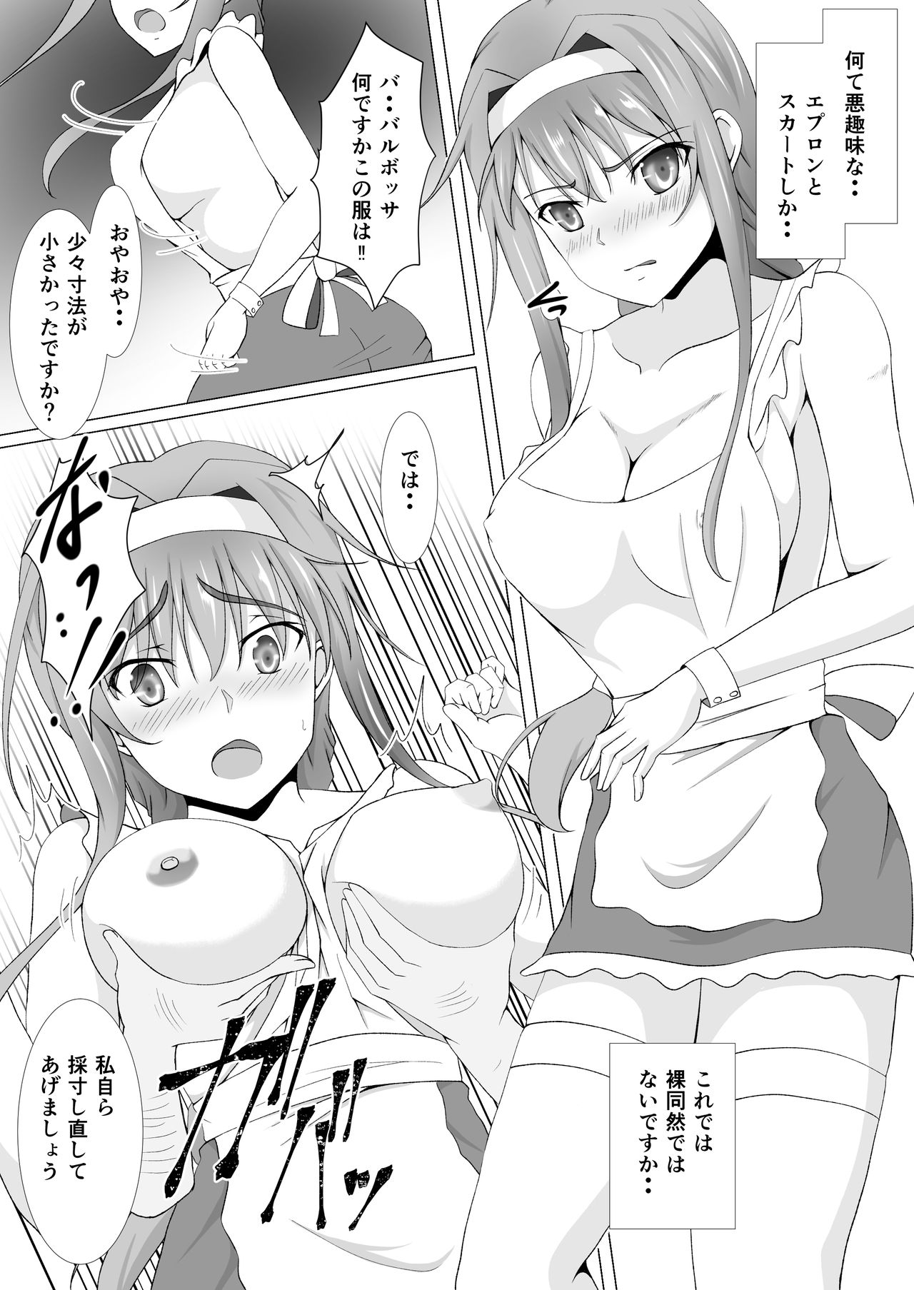 Zainin no Tenshoku page 6 full