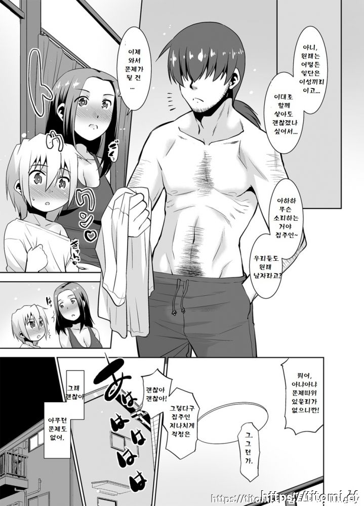 Toriatsukai Chuui!! Mahou no Datsumou Cream. 3 page 6 full