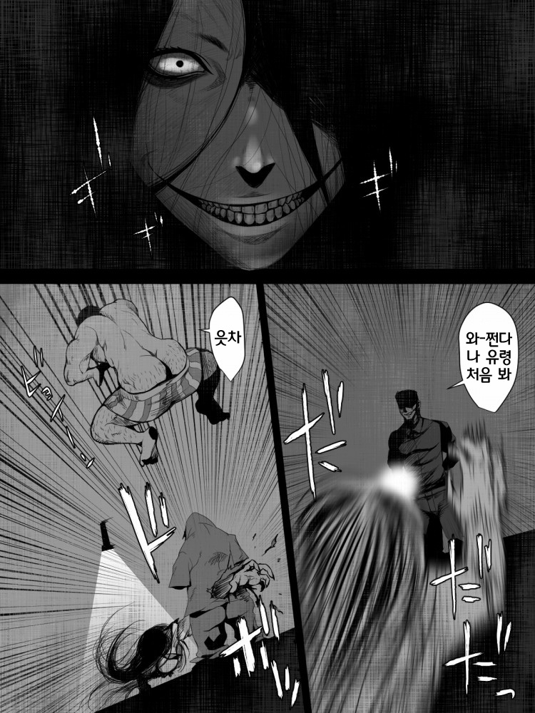 Share ni Naranai Eroi Hanashi - Teketeke Tai Youmuin no Oji-san | 장난 아니게 야한 이야기 - 테케테케 VS 용무원 아저씨 page 5 full