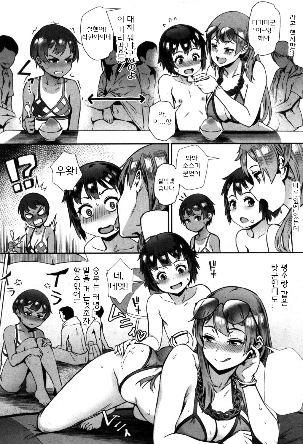 Soto de Shiyou! Aoi Beach de Dokidoki Aokan! page 10 full
