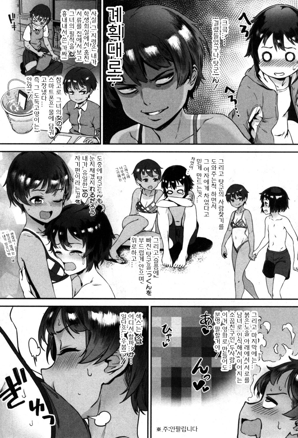 Soto de Shiyou! Aoi Beach de Dokidoki Aokan! page 7 full