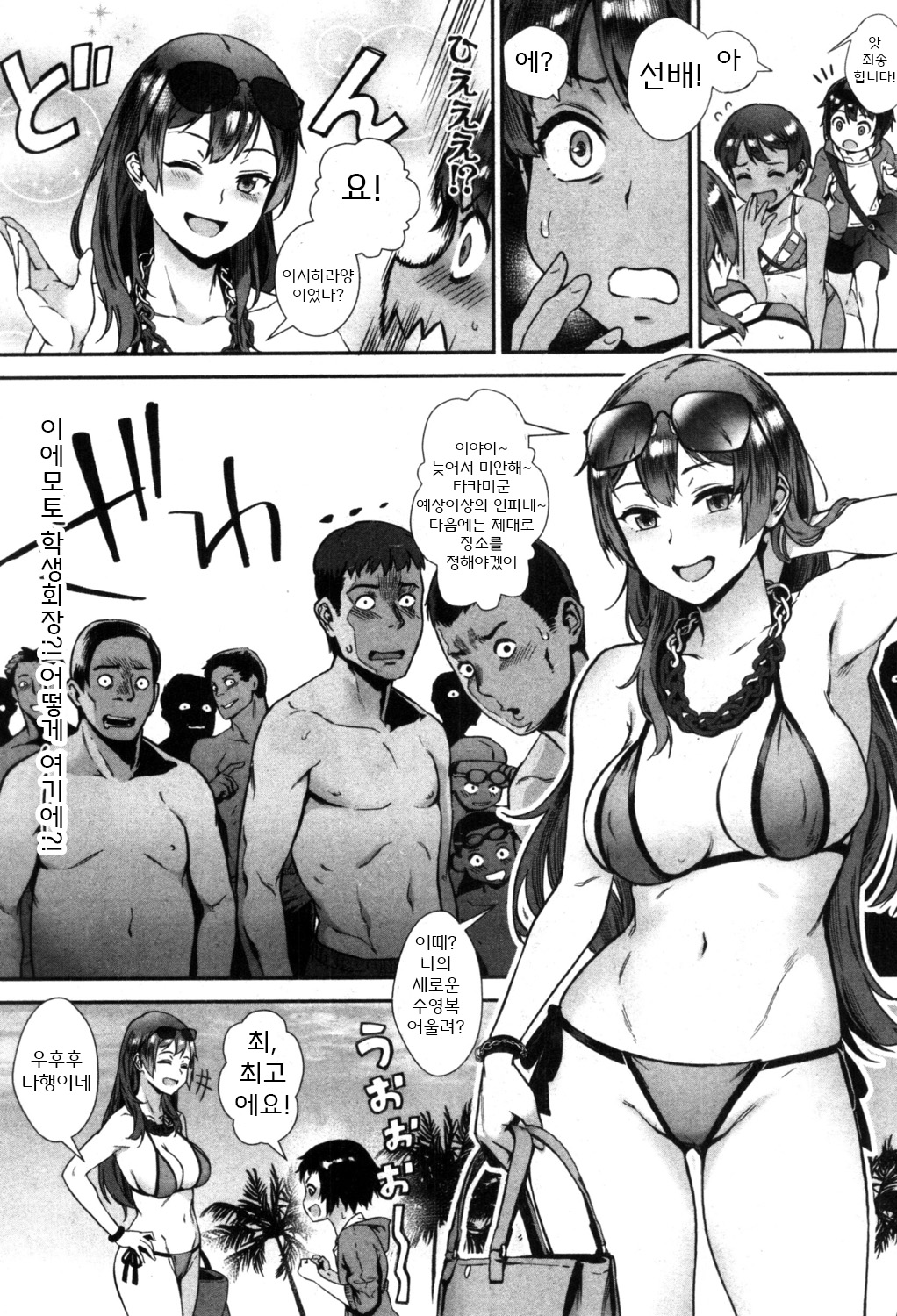 Soto de Shiyou! Aoi Beach de Dokidoki Aokan! page 8 full