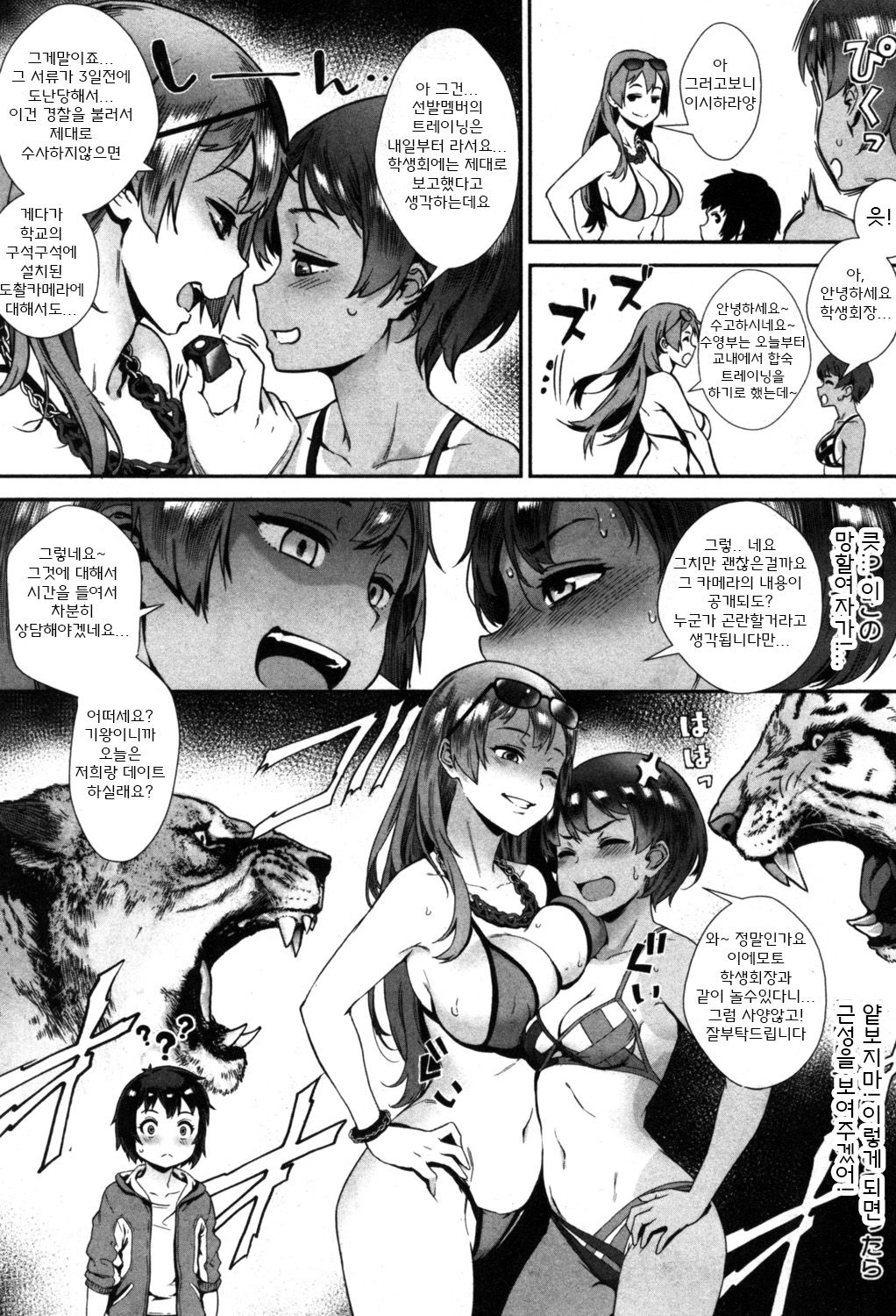 Soto de Shiyou! Aoi Beach de Dokidoki Aokan! page 9 full