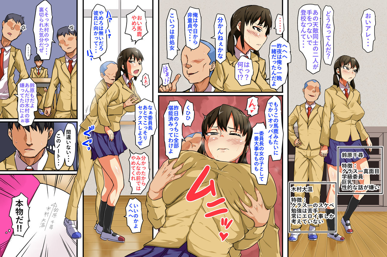 Kyousei Souai! Koubi Note ~Kiraiau Futari o mo Muriyari Aishiawaseru Jaaku na Note~ page 2 full
