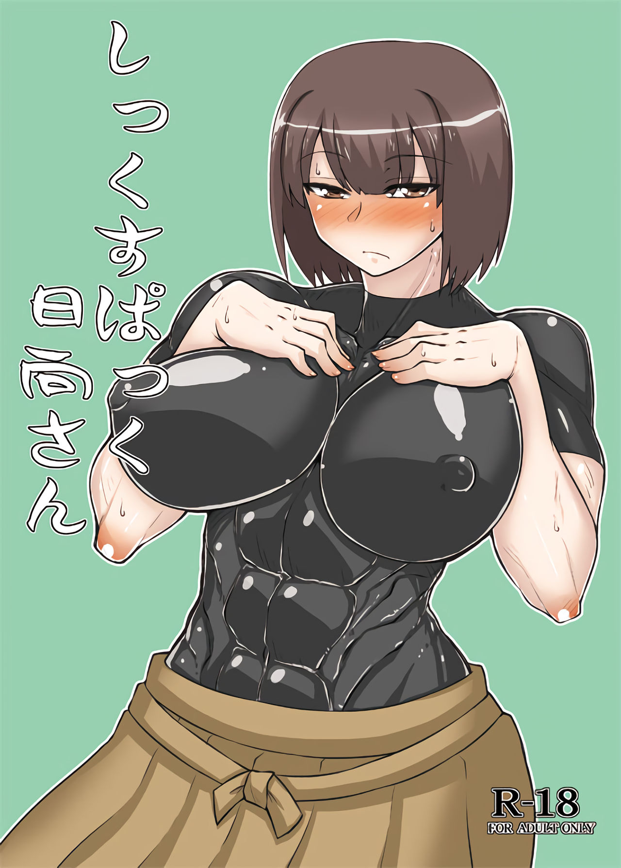 Six Pack Hyuuga-san page 1 full