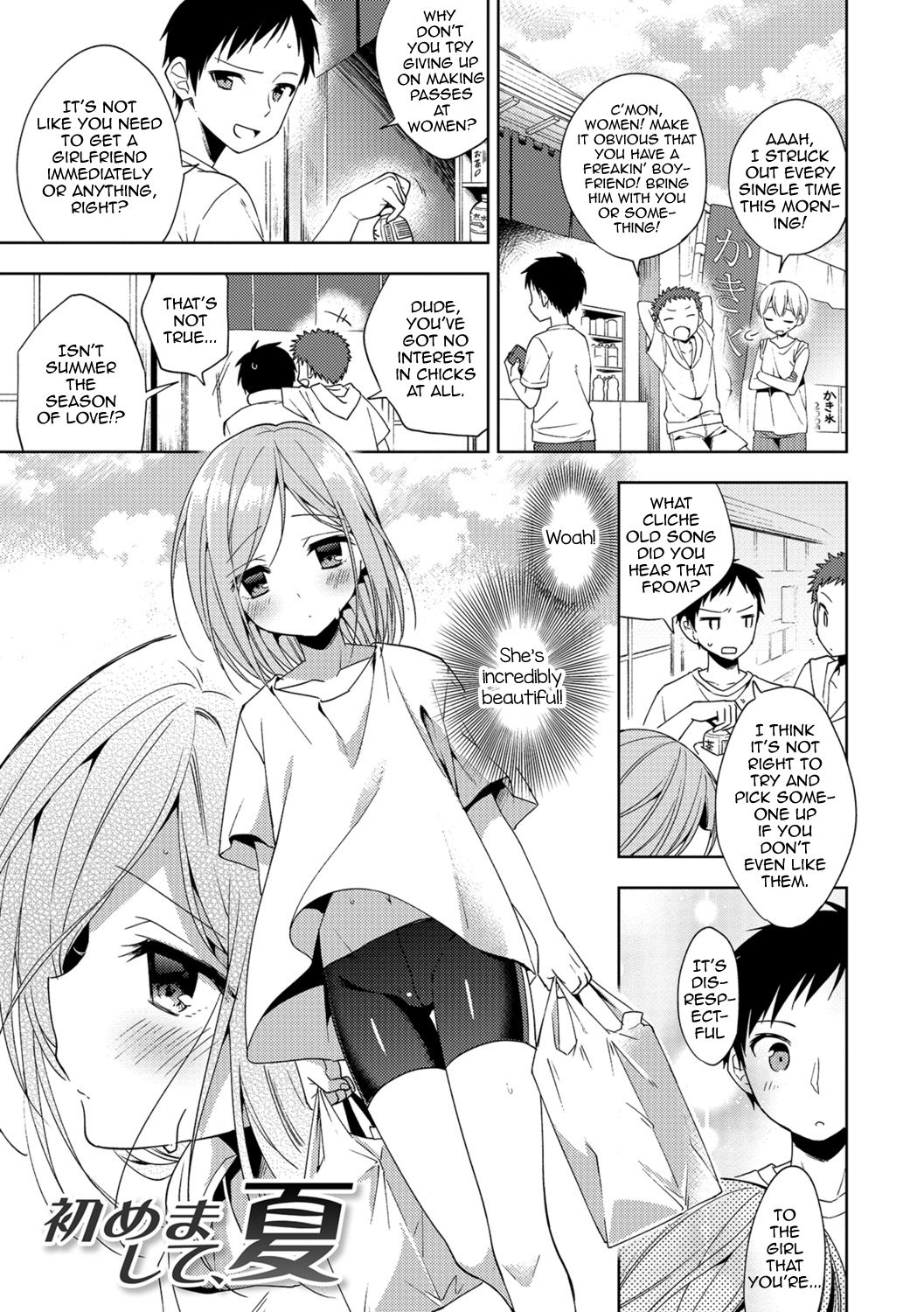 Hajimemashite, Natsu page 1 full