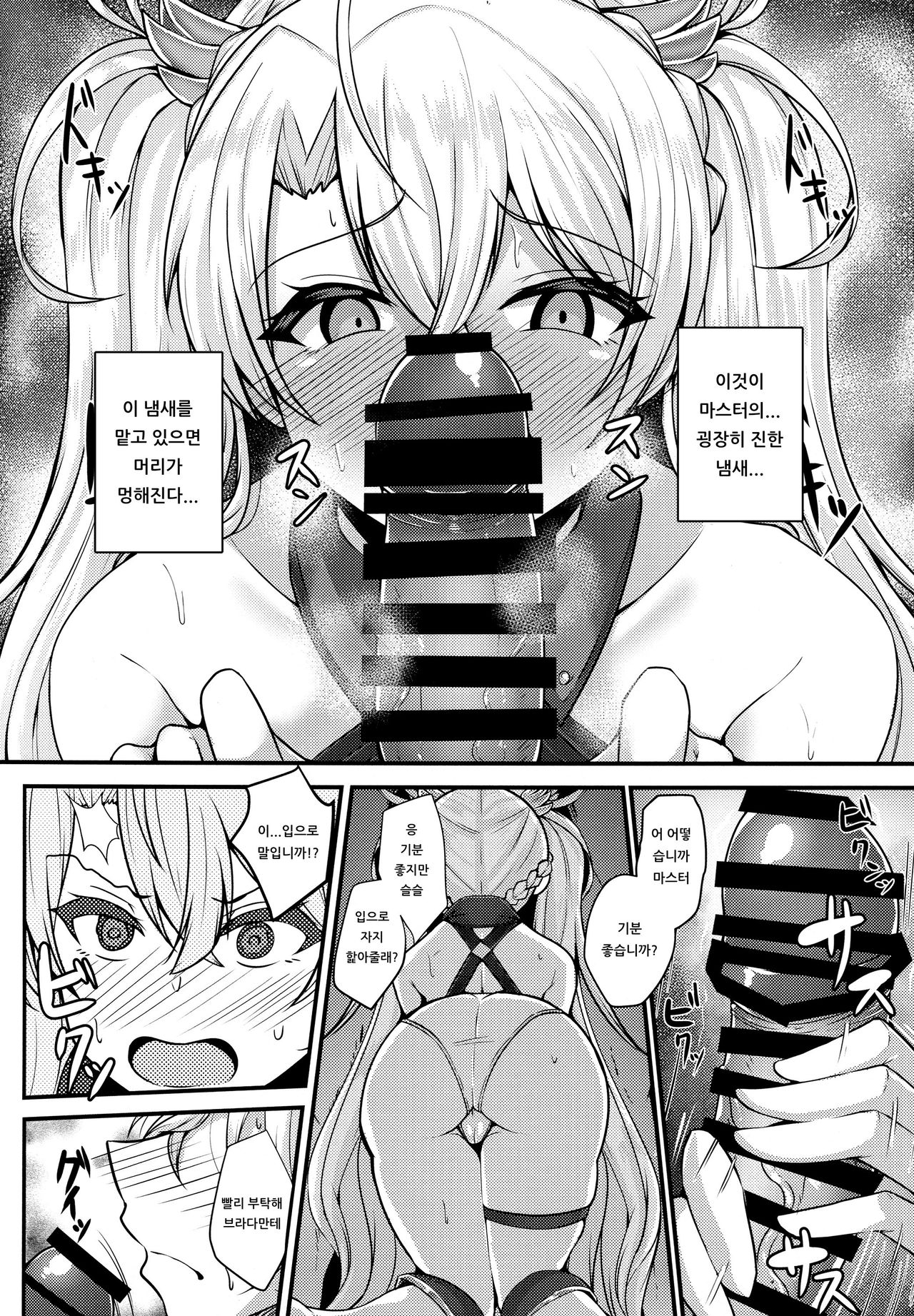 Bradamante ga Oshiri de OnaSuppo Suru Hon | 브라다만테가 엉덩이로 자위 서포트하는 책 page 5 full