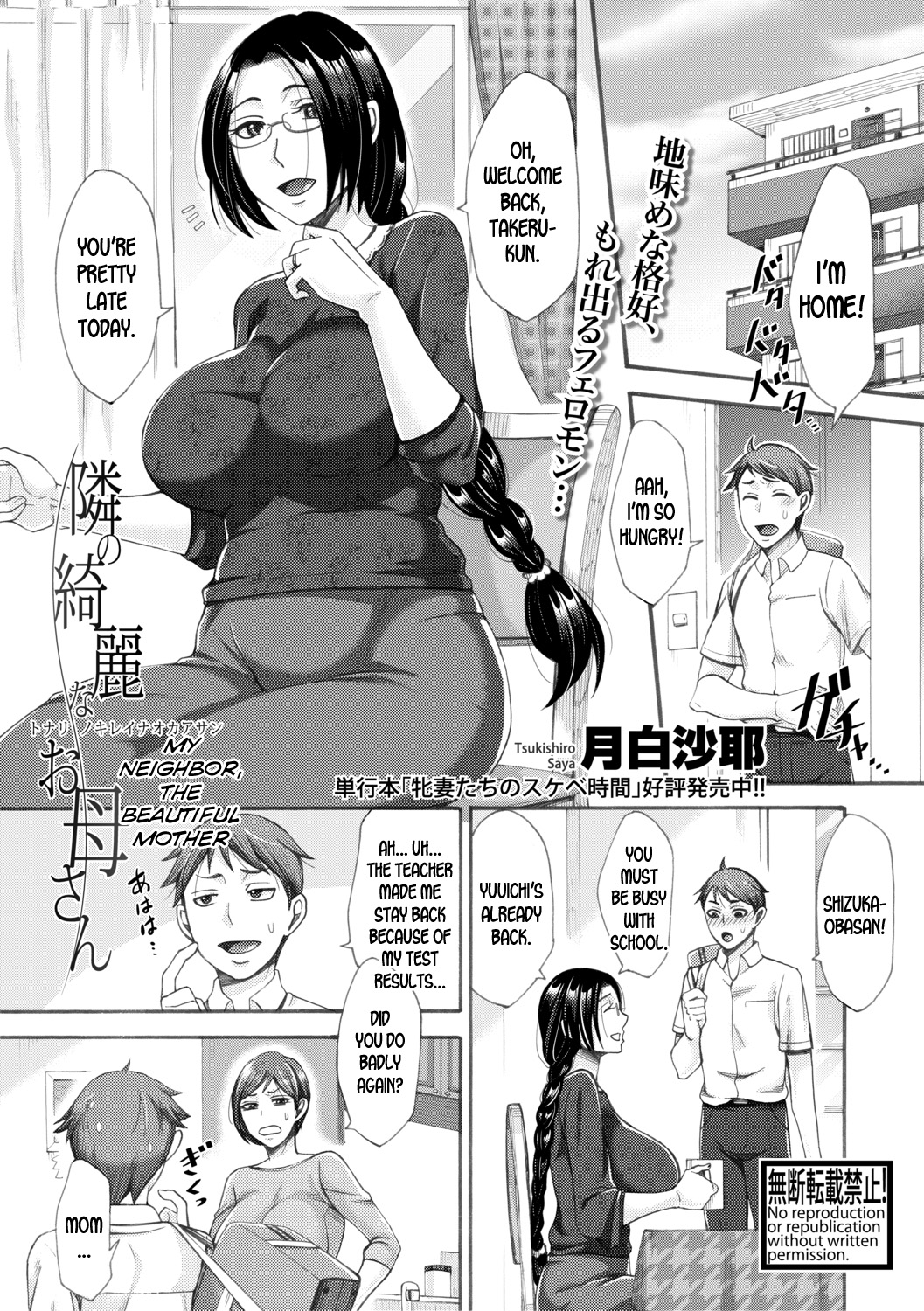 Tonari no Kirei na Okaa-san | My Neighbor, The Beautiful Mother - Page 1 -  IMHentai