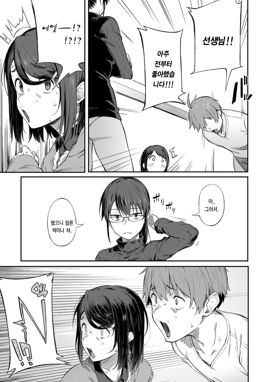 Shimekiri-Giri-Giri Threesome page 5 full